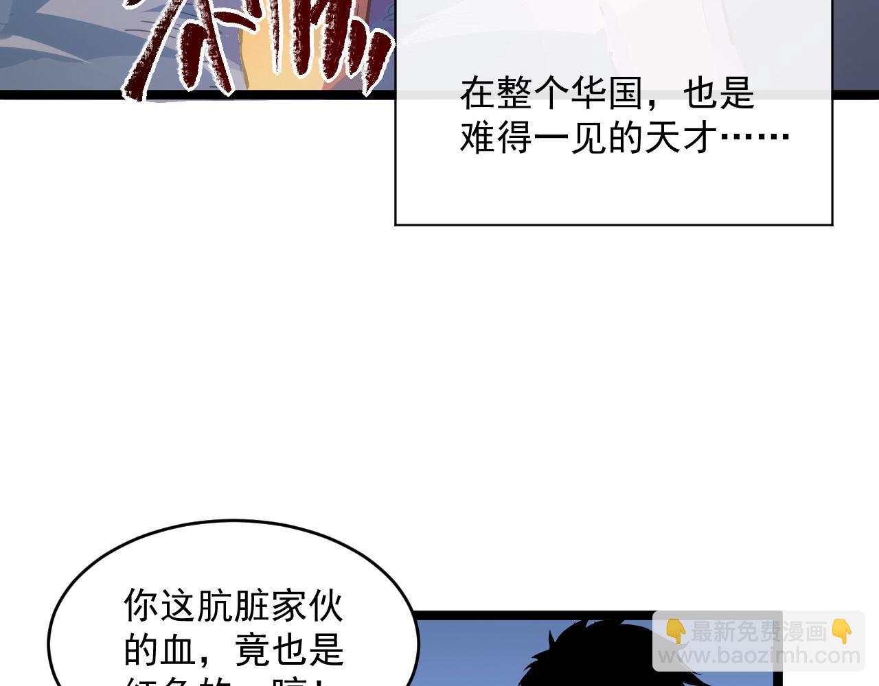 從末世崛起 - 第061話 生死時刻·突破桎梏(2/3) - 1