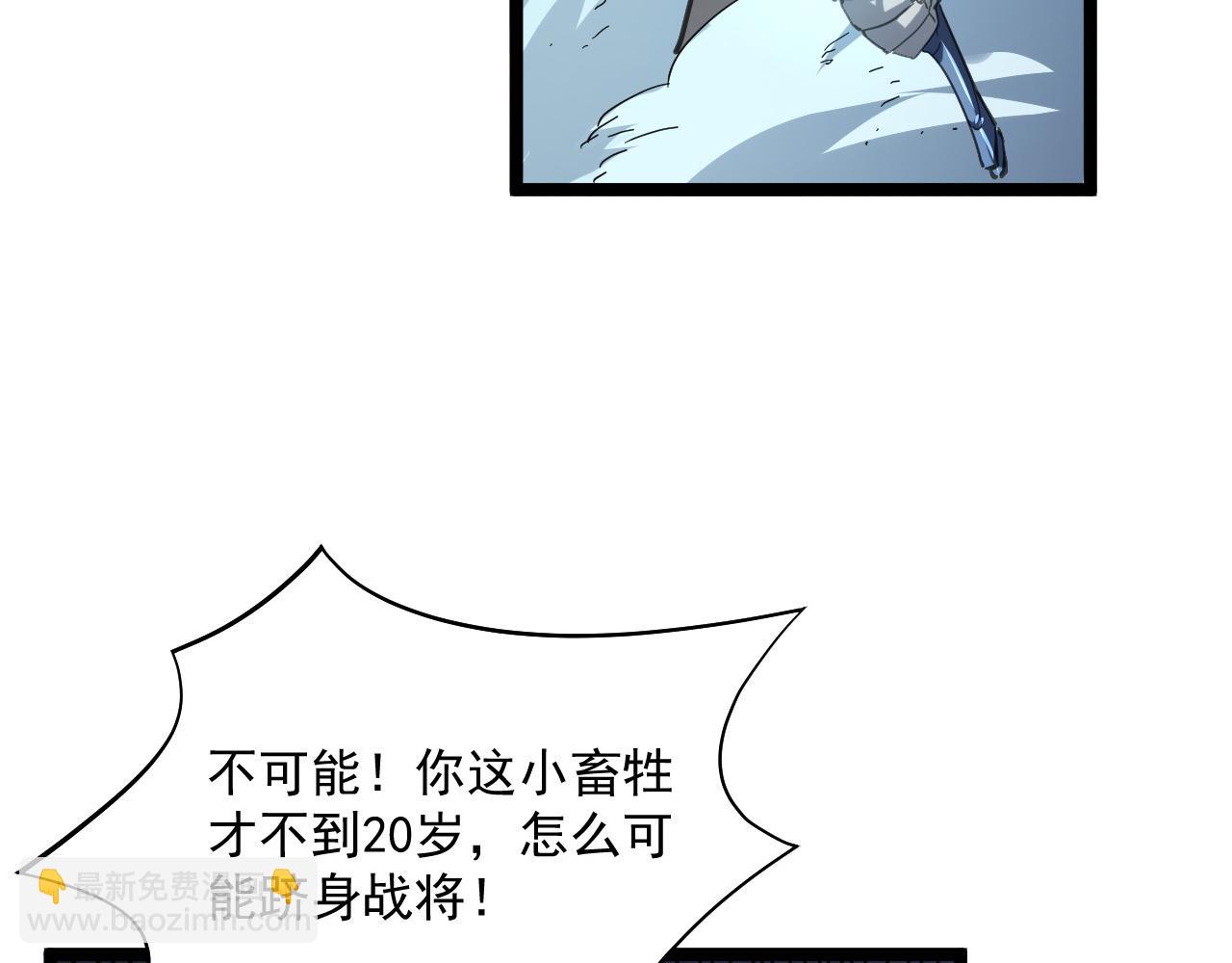 從末世崛起 - 第061話 生死時刻·突破桎梏(2/3) - 3