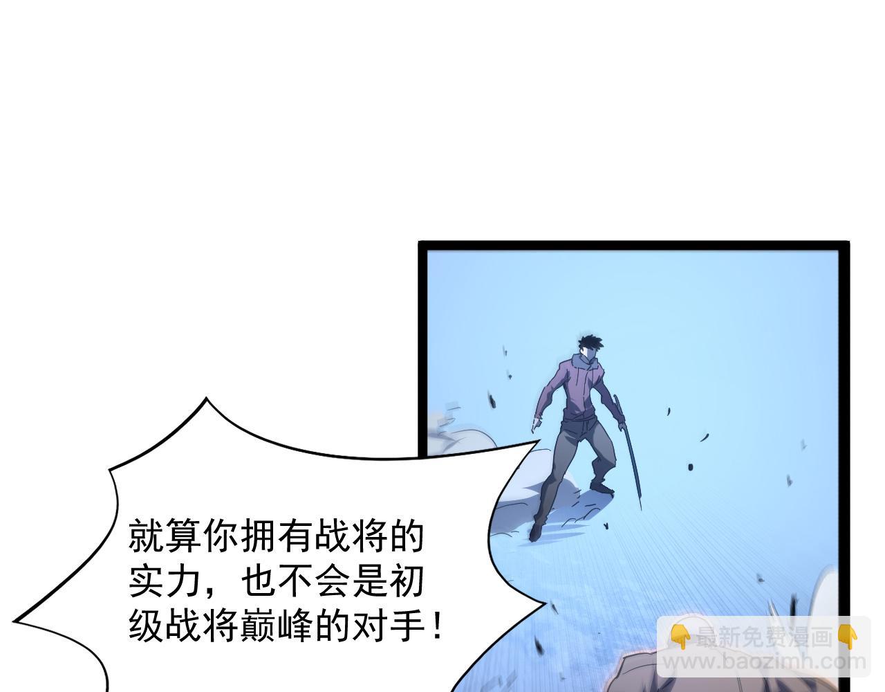 從末世崛起 - 第061話 生死時刻·突破桎梏(2/3) - 6