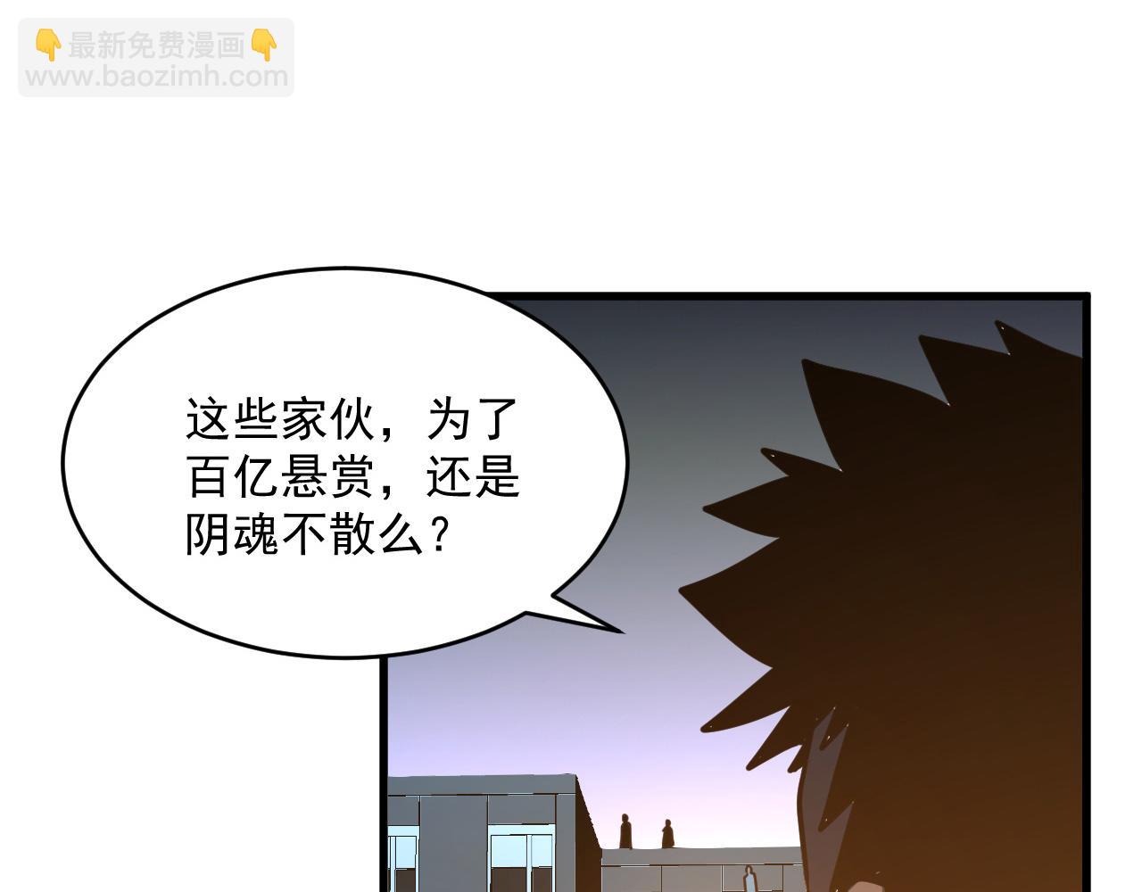 從末世崛起 - 第063話 名動金寧(1/3) - 4