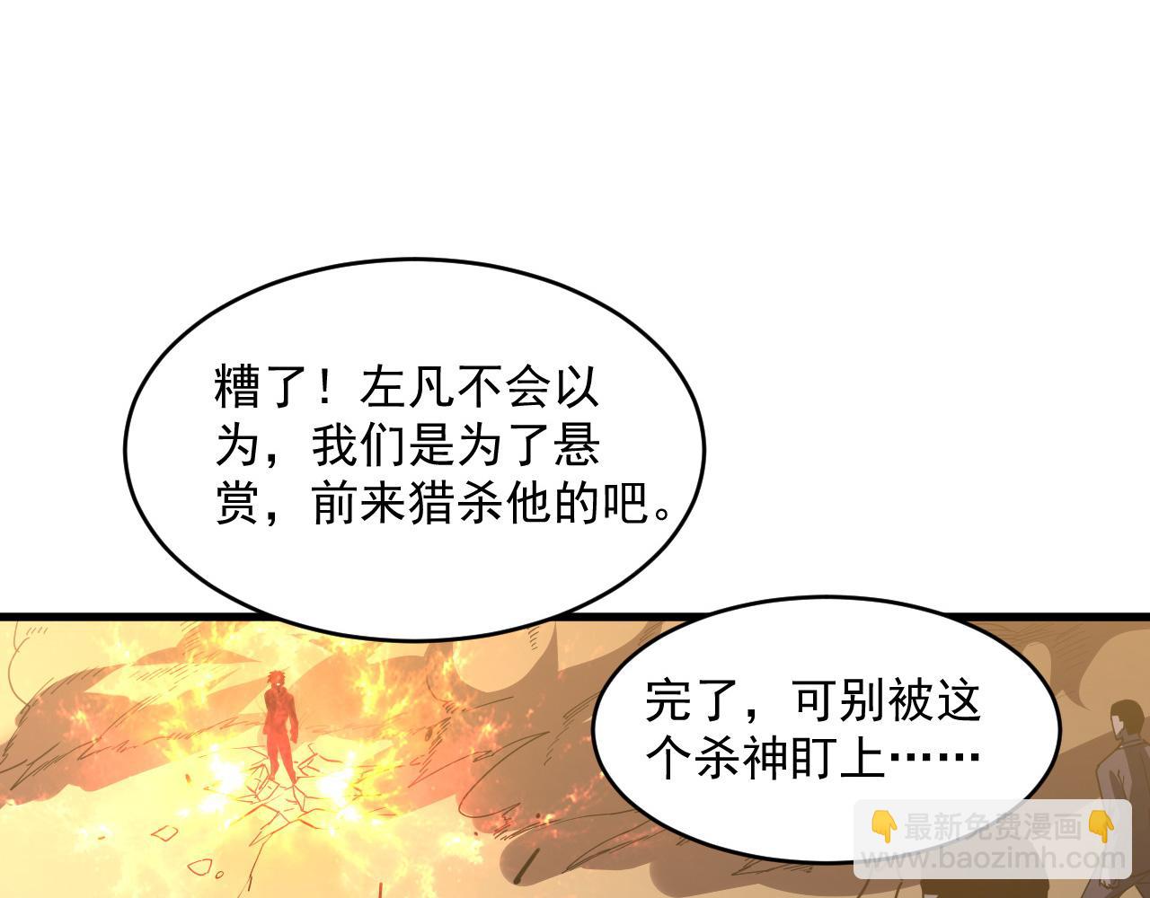 從末世崛起 - 第063話 名動金寧(1/3) - 6