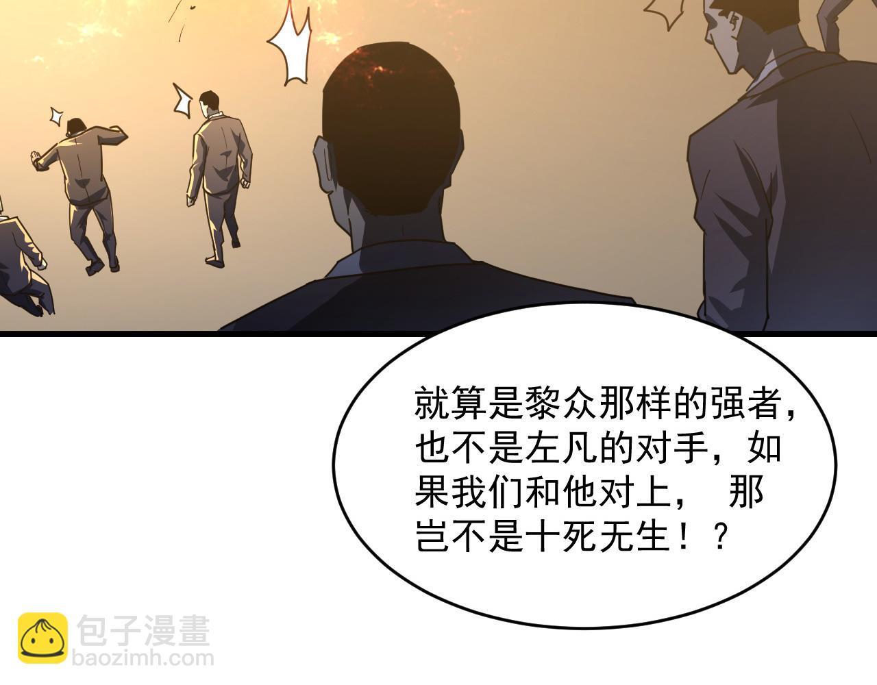 從末世崛起 - 第063話 名動金寧(1/3) - 7