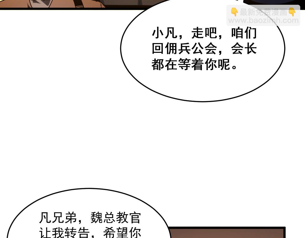 從末世崛起 - 第063話 名動金寧(1/3) - 7