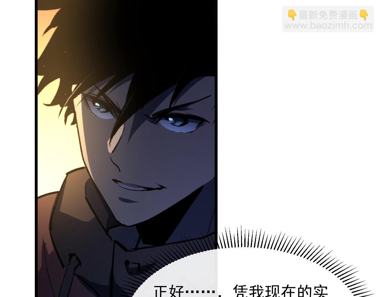 從末世崛起 - 第063話 名動金寧(1/3) - 2