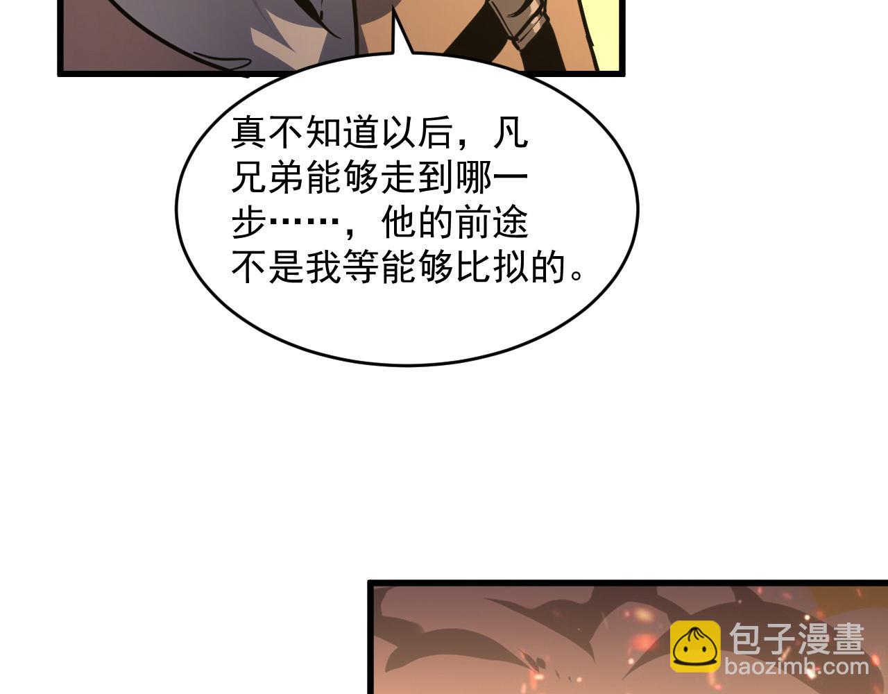 從末世崛起 - 第063話 名動金寧(1/3) - 1