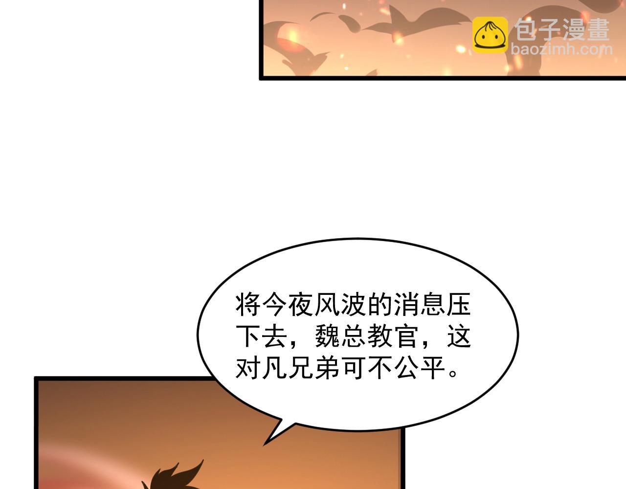 從末世崛起 - 第063話 名動金寧(1/3) - 2