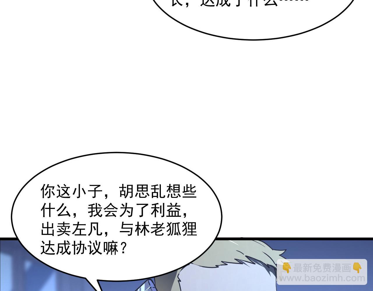 從末世崛起 - 第063話 名動金寧(1/3) - 4