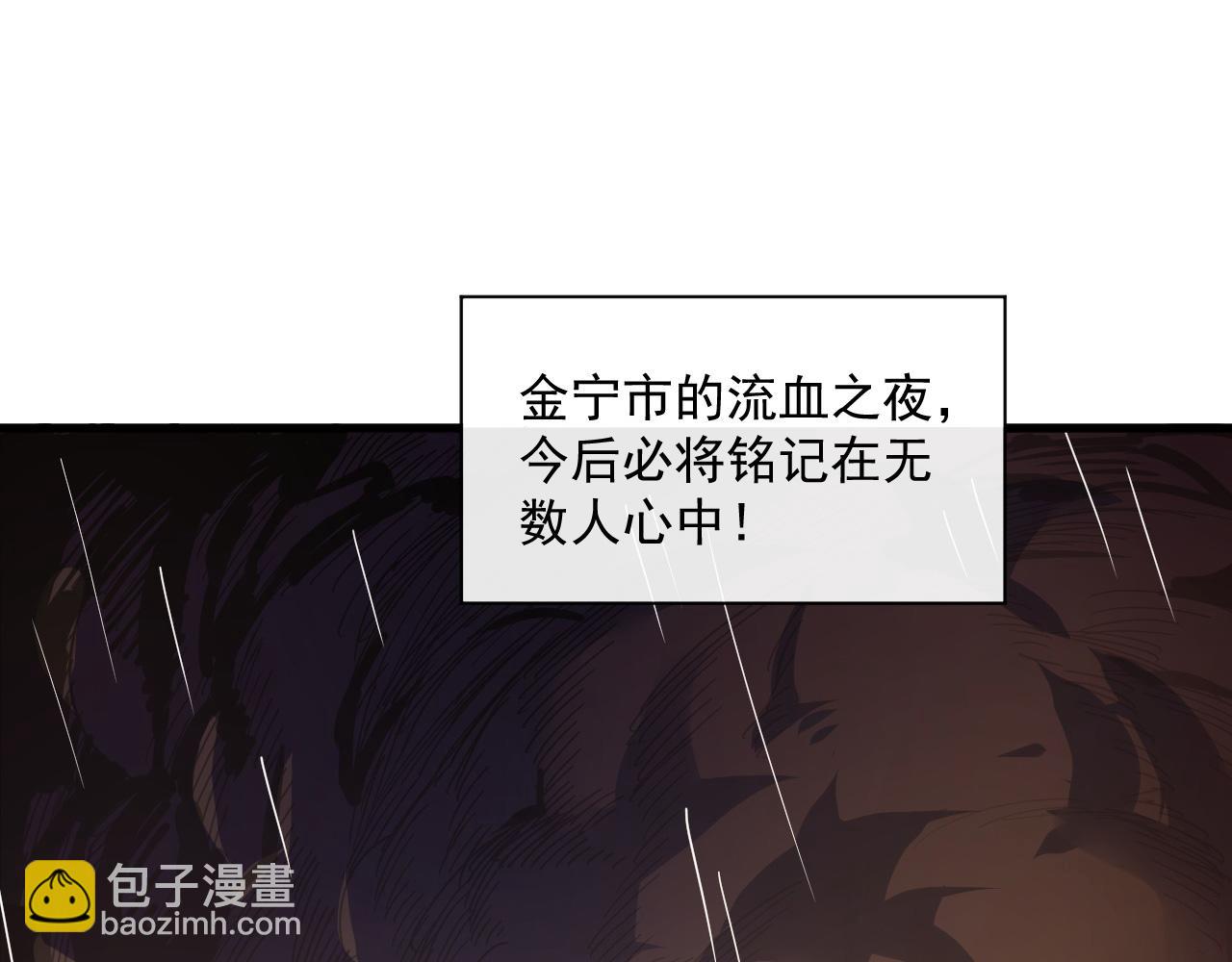 從末世崛起 - 第063話 名動金寧(1/3) - 5