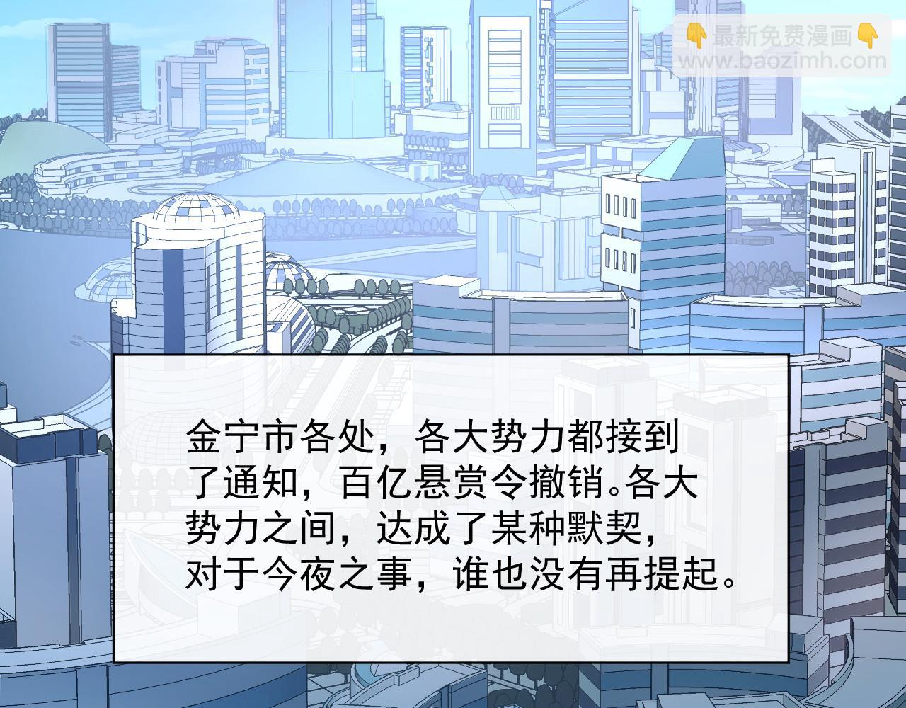 从末世崛起 - 第063话 名动金宁(2/3) - 5