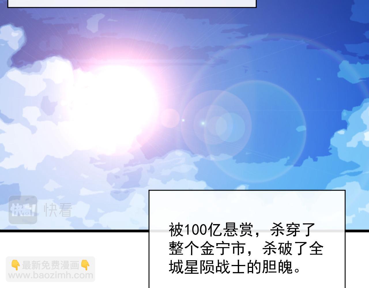 從末世崛起 - 第063話 名動金寧(2/3) - 7