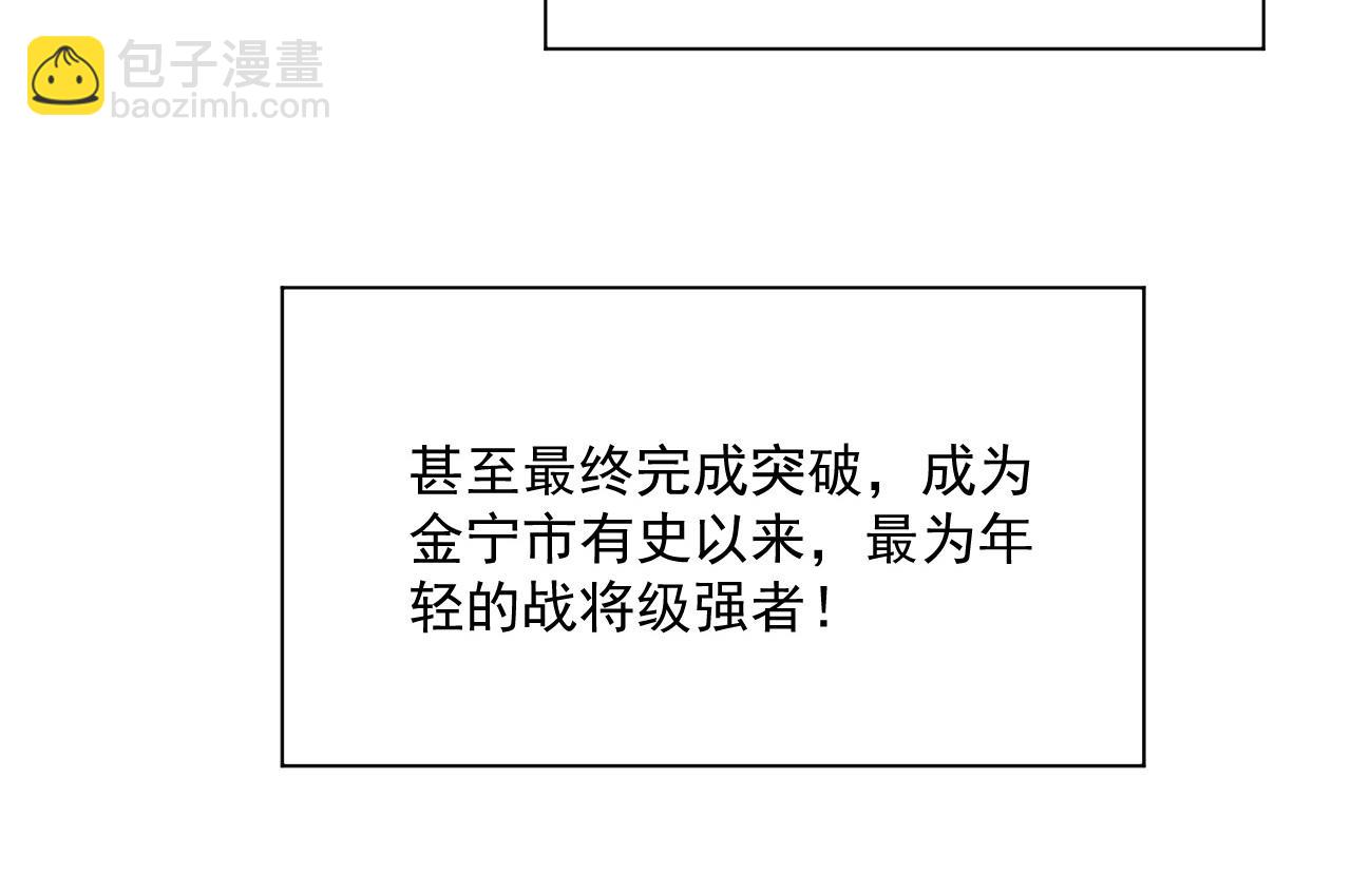 從末世崛起 - 第063話 名動金寧(2/3) - 8