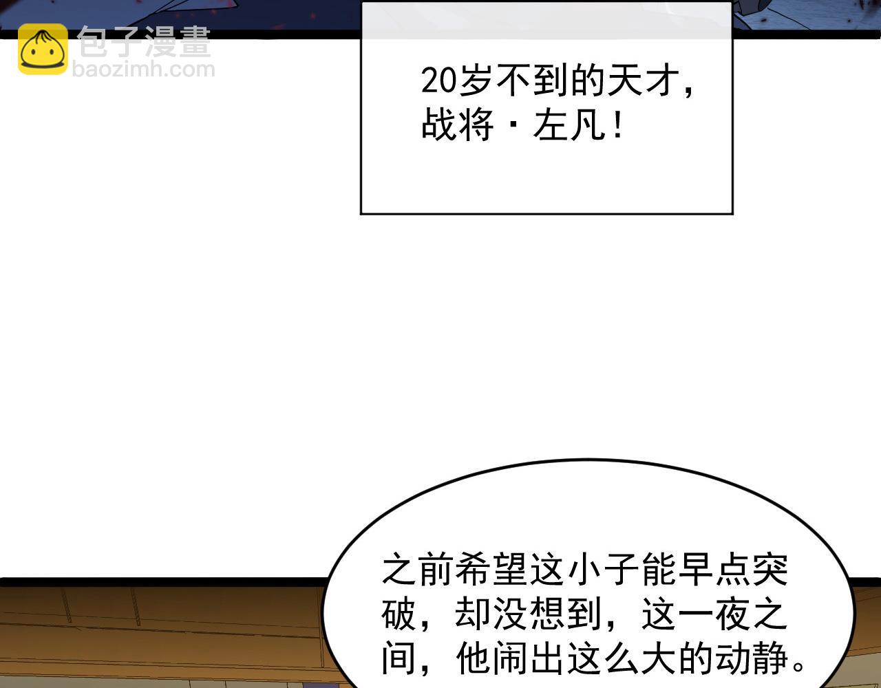 從末世崛起 - 第063話 名動金寧(2/3) - 2