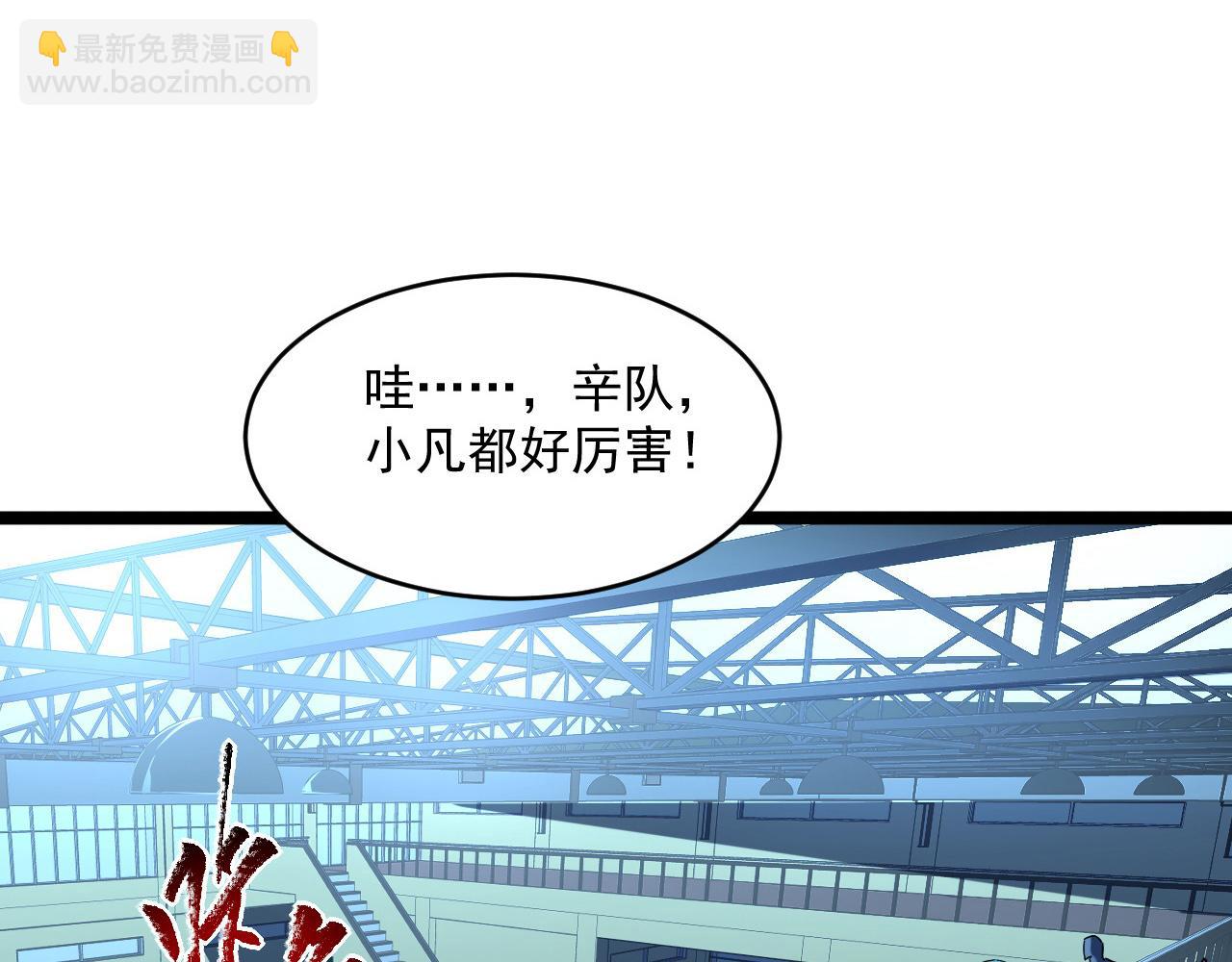 從末世崛起 - 第063話 名動金寧(2/3) - 4