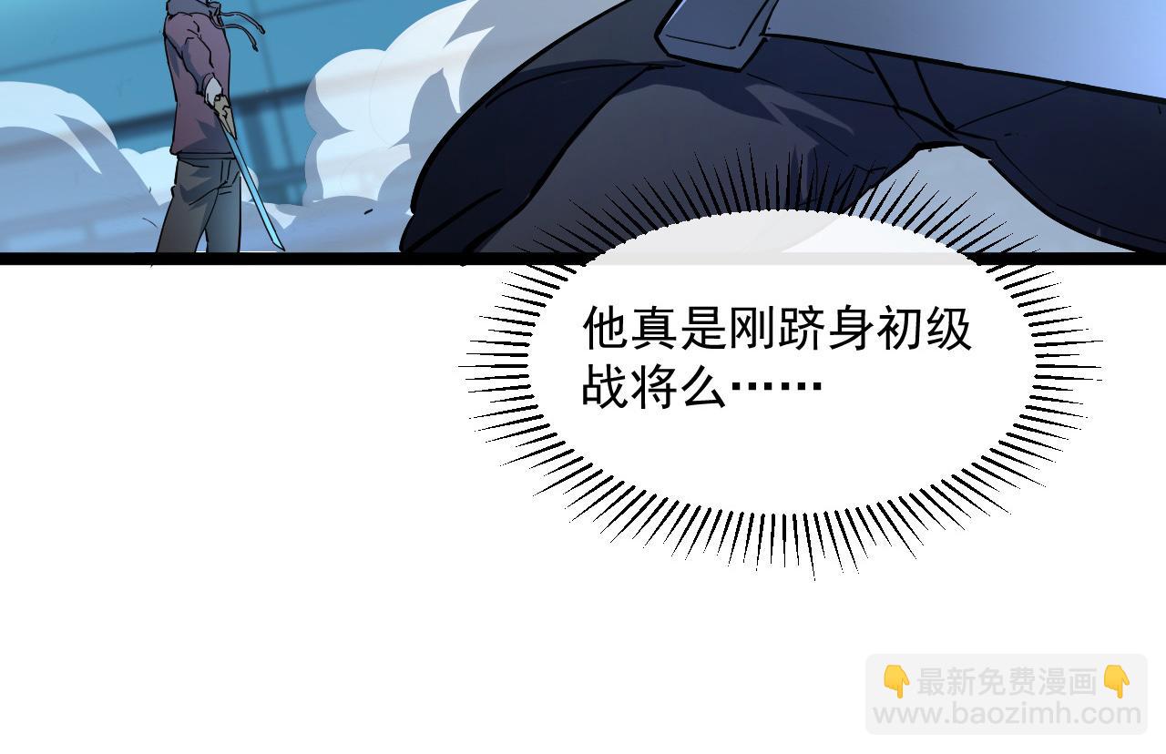 從末世崛起 - 第063話 名動金寧(2/3) - 7