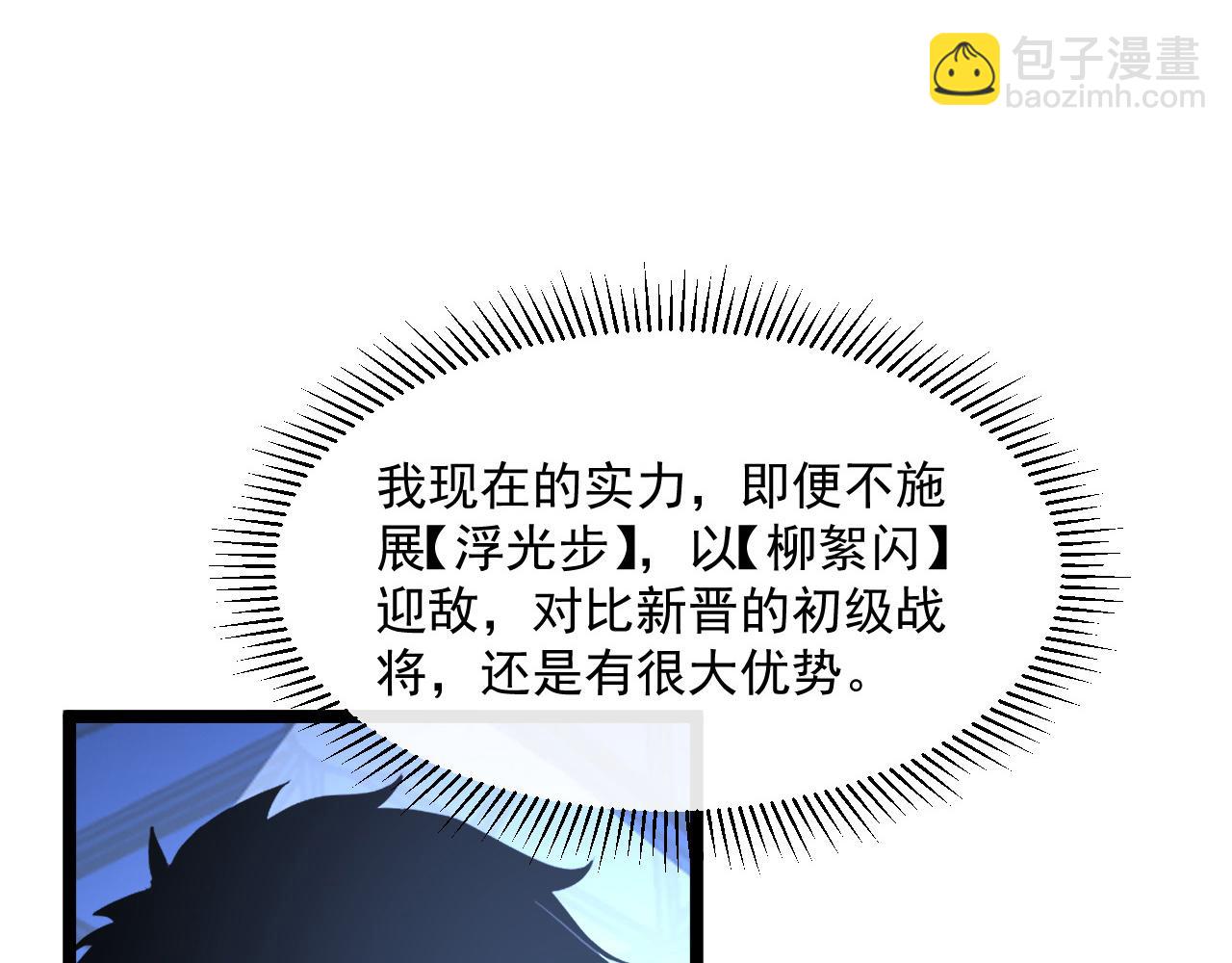 從末世崛起 - 第063話 名動金寧(2/3) - 8