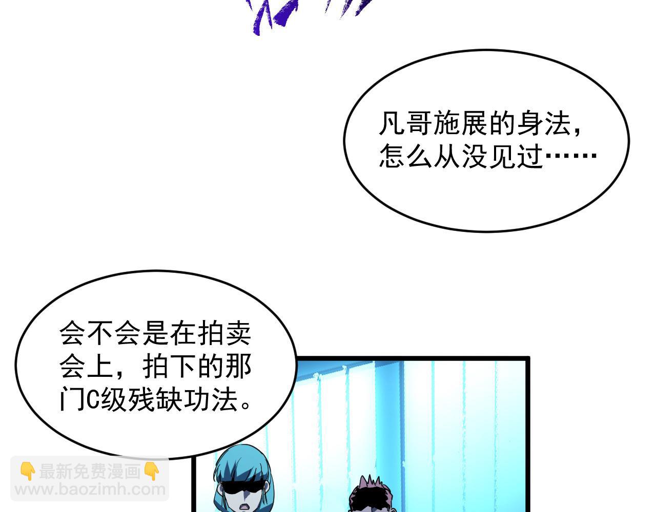 從末世崛起 - 第063話 名動金寧(2/3) - 8