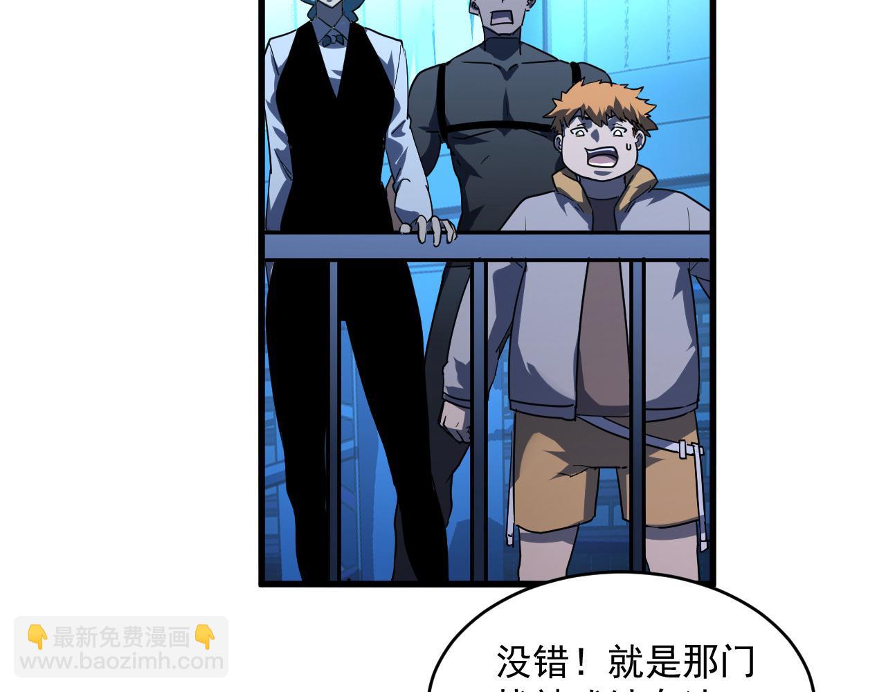 從末世崛起 - 第063話 名動金寧(2/3) - 1