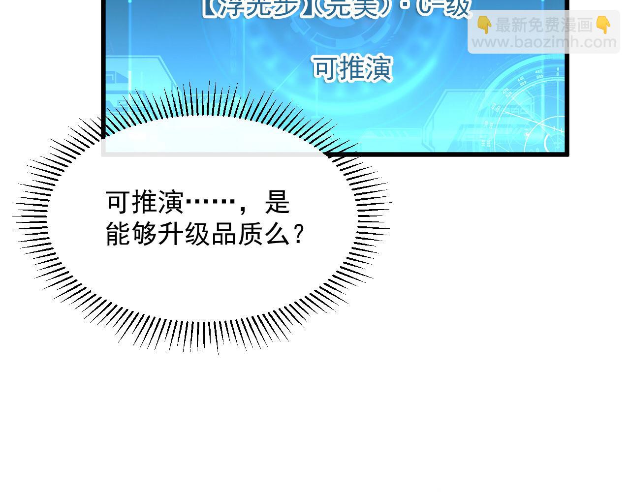 從末世崛起 - 第063話 名動金寧(2/3) - 6