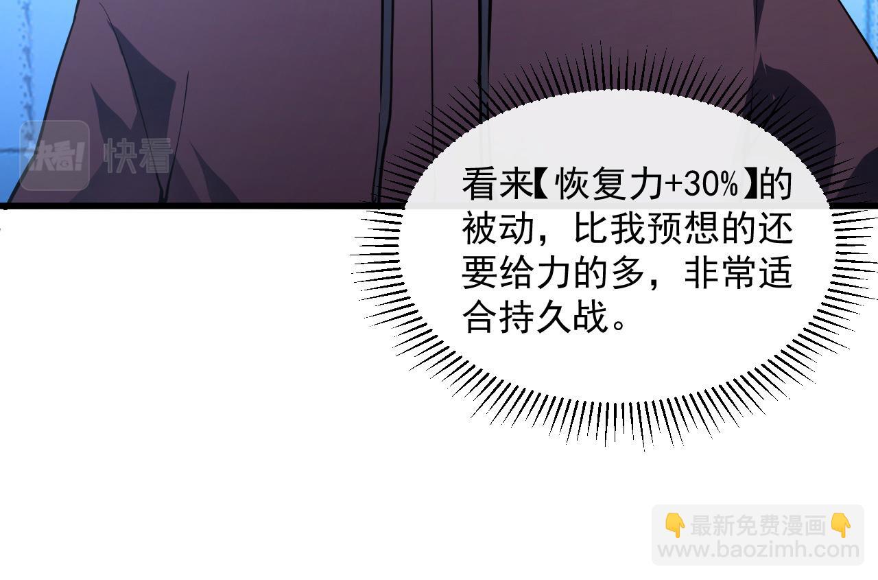 從末世崛起 - 第063話 名動金寧(2/3) - 2