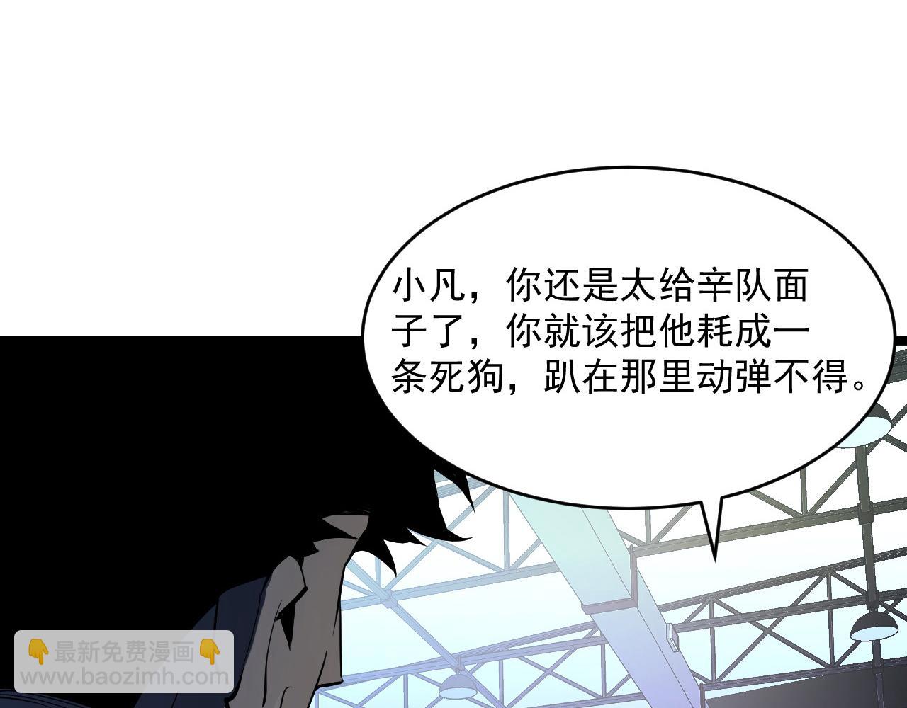 從末世崛起 - 第063話 名動金寧(2/3) - 3