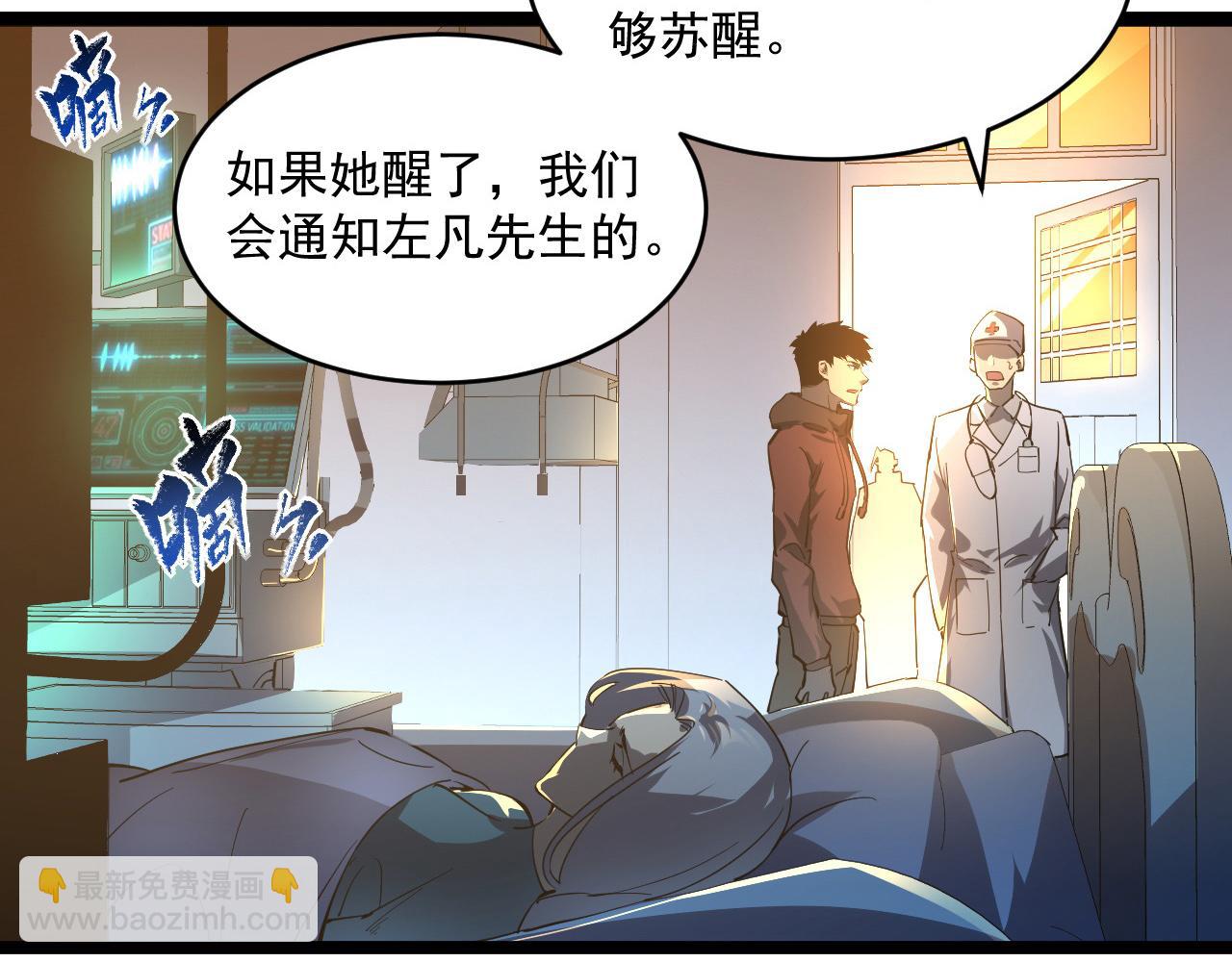 從末世崛起 - 第063話 名動金寧(2/3) - 1