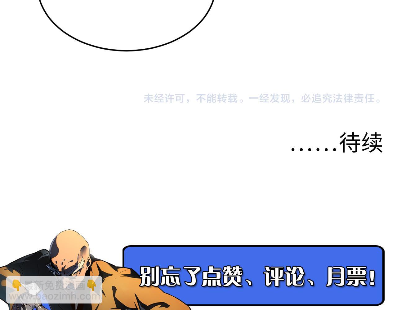 從末世崛起 - 第065話 籠罩金寧市的恐怖氣(3/3) - 1