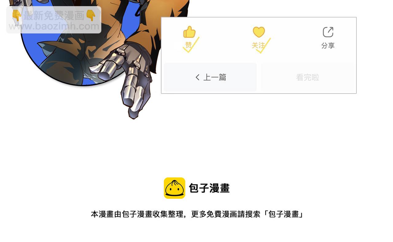 從末世崛起 - 第065話 籠罩金寧市的恐怖氣(3/3) - 2