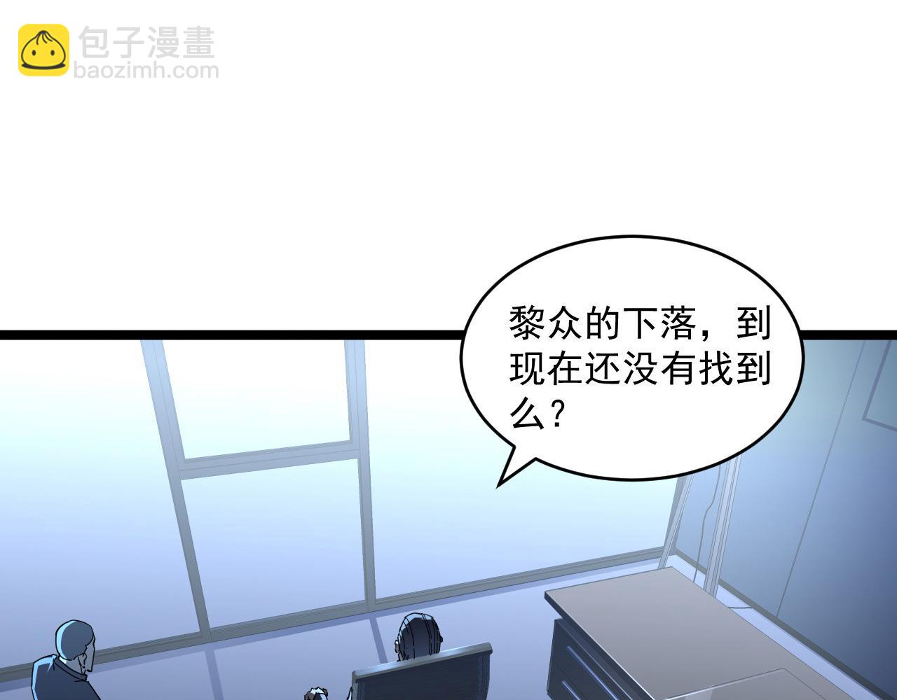 从末世崛起 - 第065话 笼罩金宁市的恐怖气(1/3) - 8