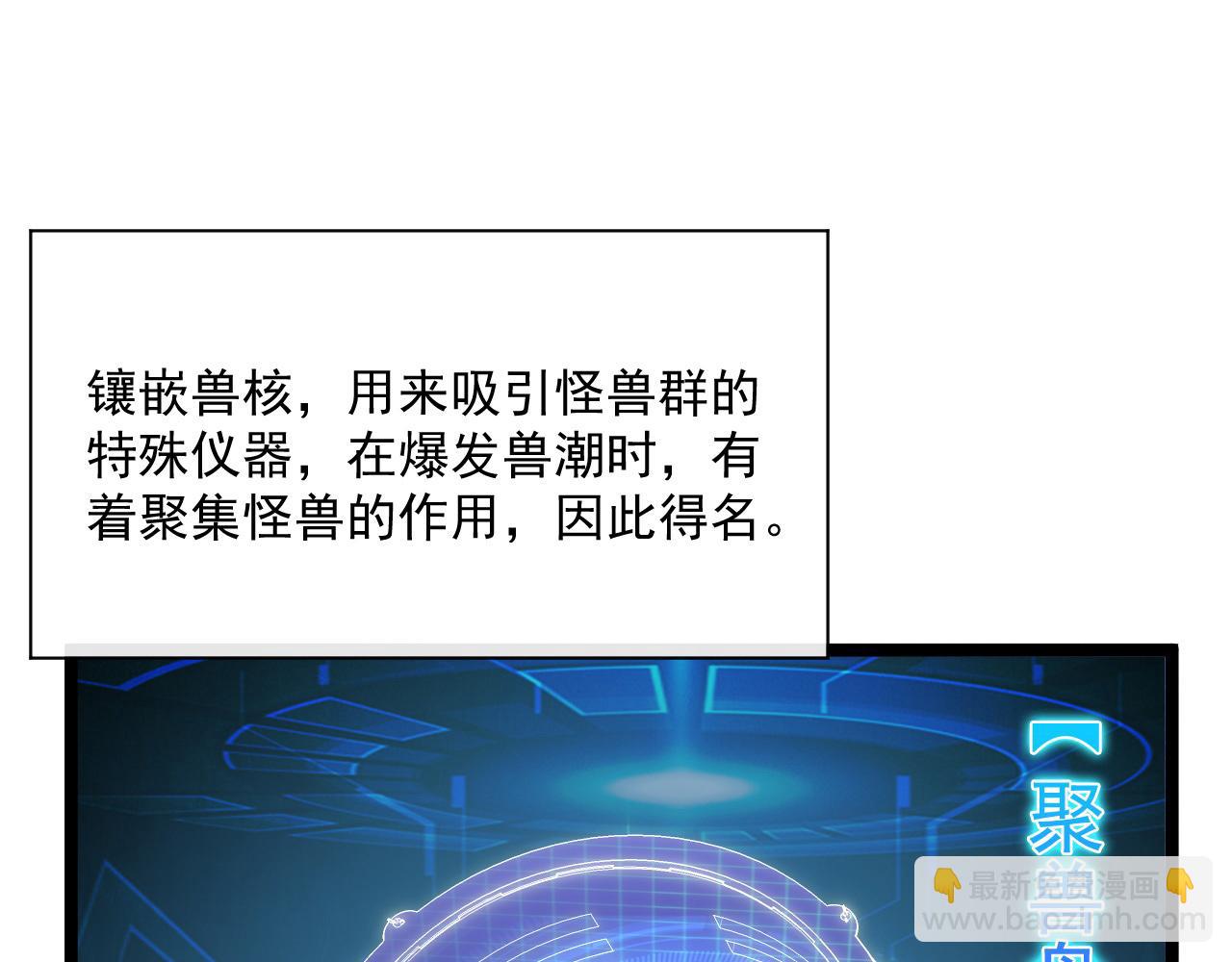 從末世崛起 - 第065話 籠罩金寧市的恐怖氣(2/3) - 2