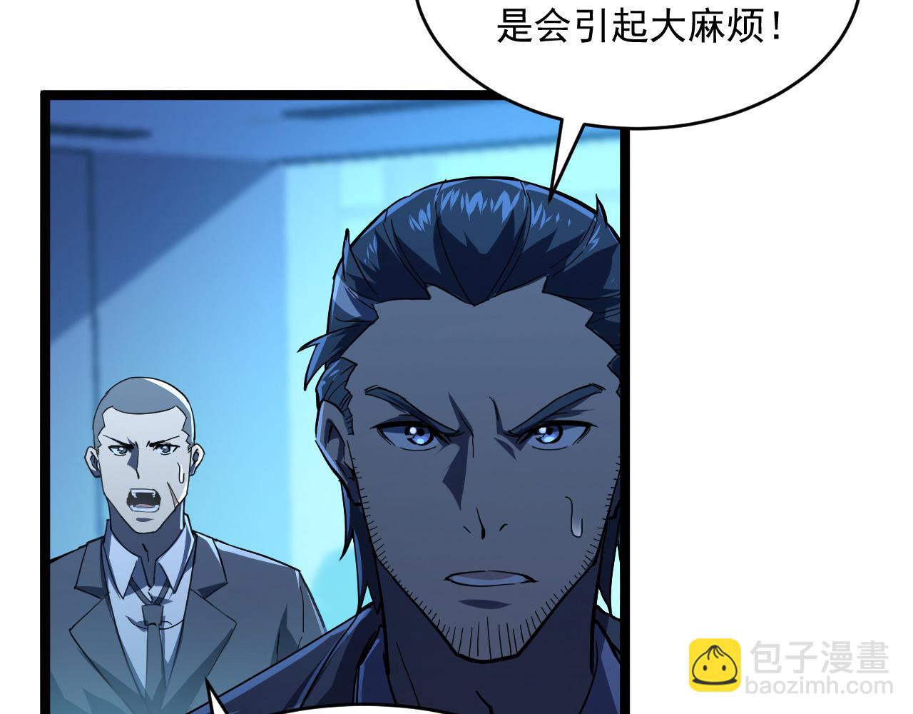 從末世崛起 - 第065話 籠罩金寧市的恐怖氣(2/3) - 5