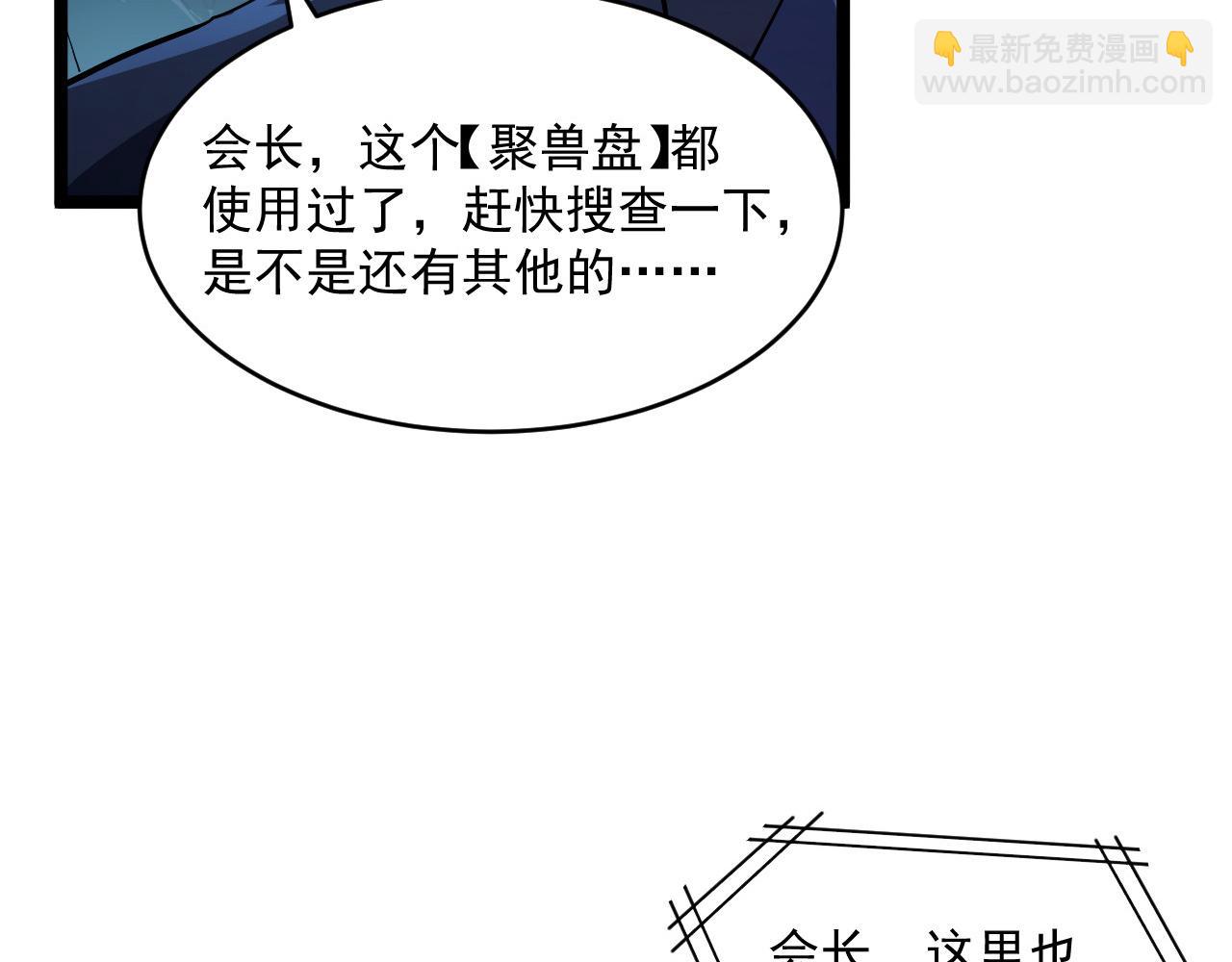 從末世崛起 - 第065話 籠罩金寧市的恐怖氣(2/3) - 6