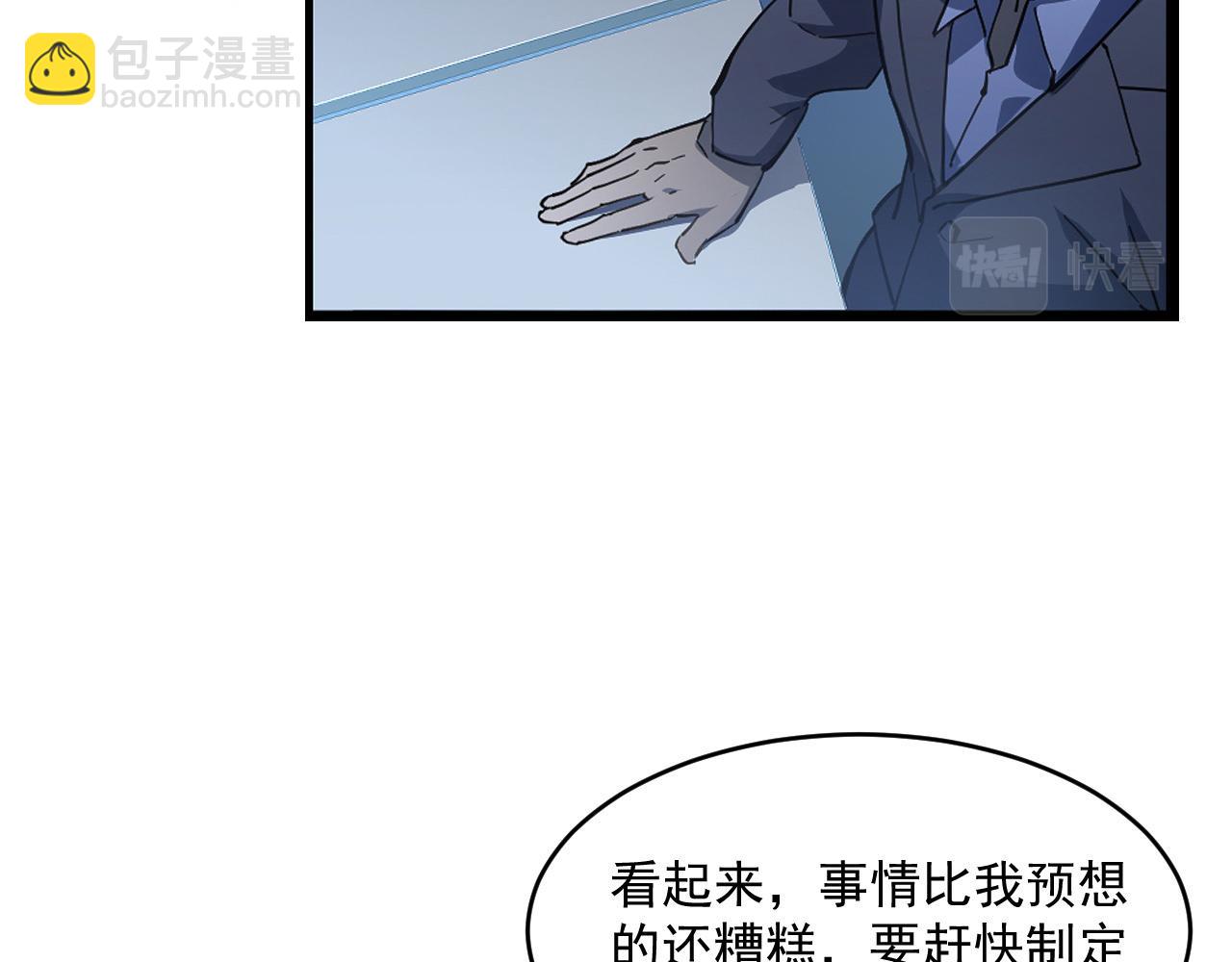 從末世崛起 - 第065話 籠罩金寧市的恐怖氣(2/3) - 8