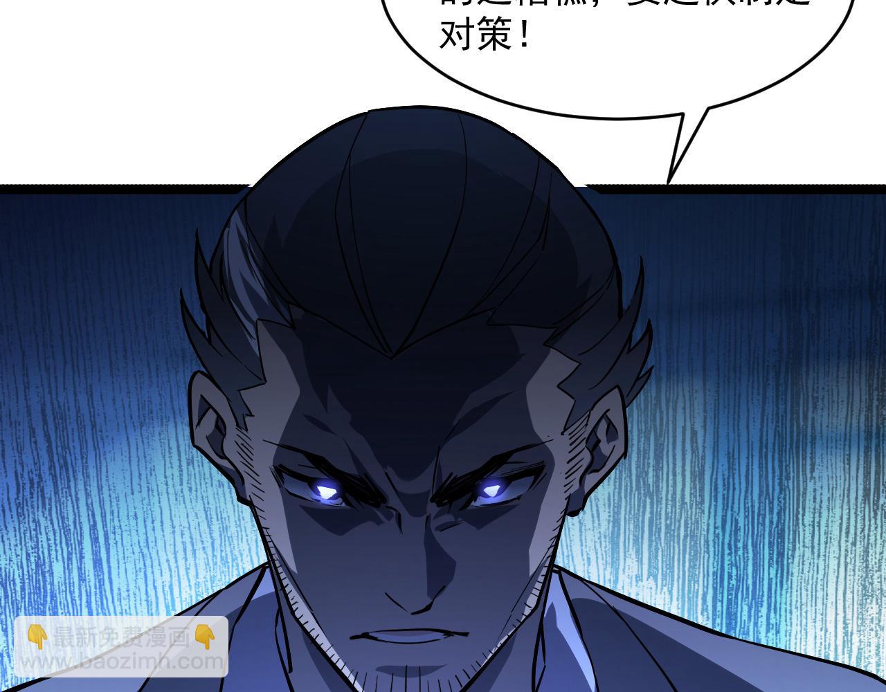 從末世崛起 - 第065話 籠罩金寧市的恐怖氣(2/3) - 1