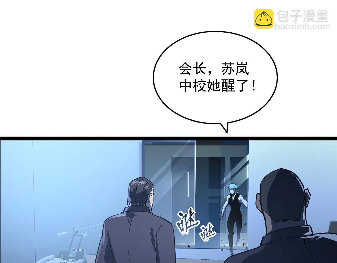 從末世崛起 - 第065話 籠罩金寧市的恐怖氣(2/3) - 3