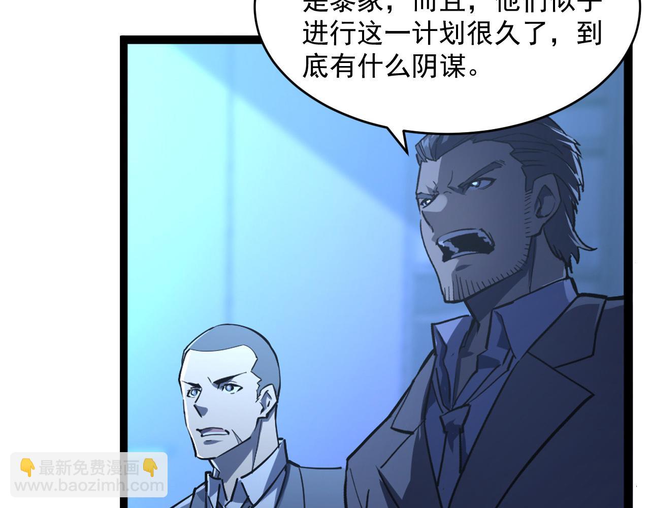 從末世崛起 - 第065話 籠罩金寧市的恐怖氣(2/3) - 1