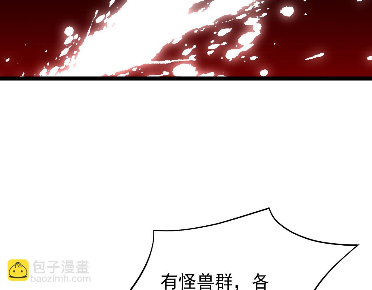 從末世崛起 - 第065話 籠罩金寧市的恐怖氣(2/3) - 2