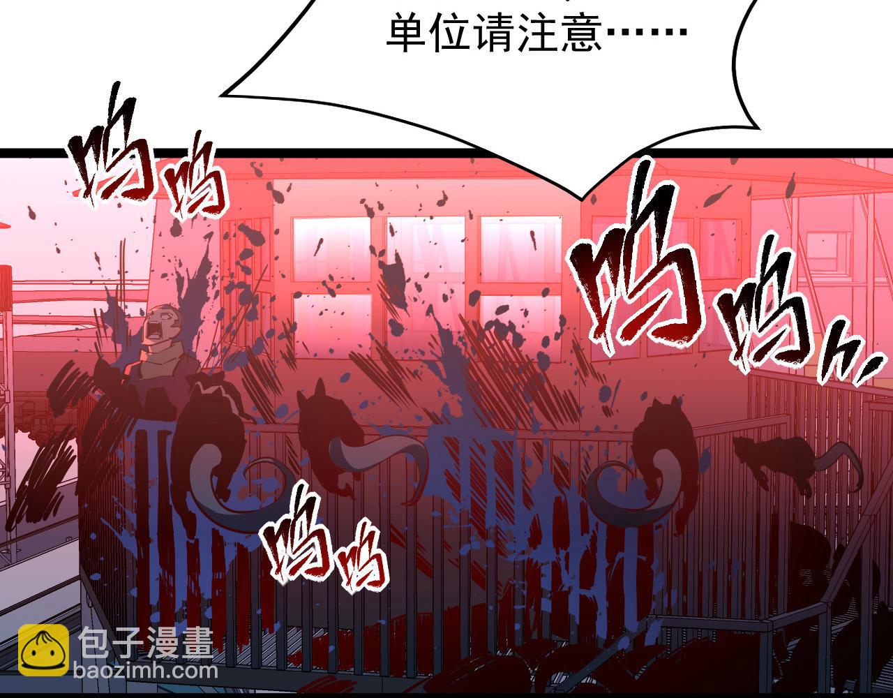 從末世崛起 - 第065話 籠罩金寧市的恐怖氣(2/3) - 3