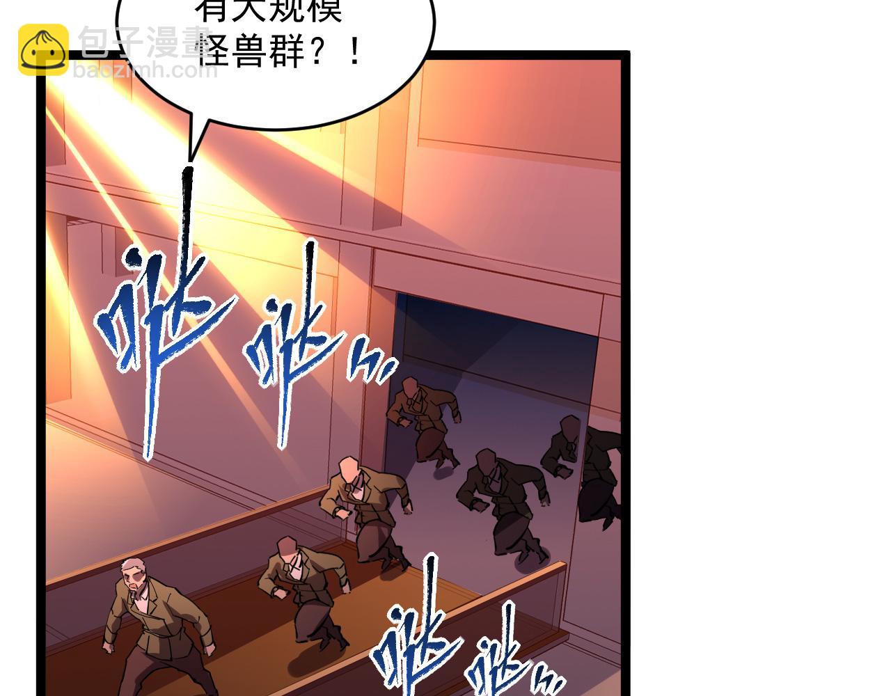 從末世崛起 - 第065話 籠罩金寧市的恐怖氣(2/3) - 7