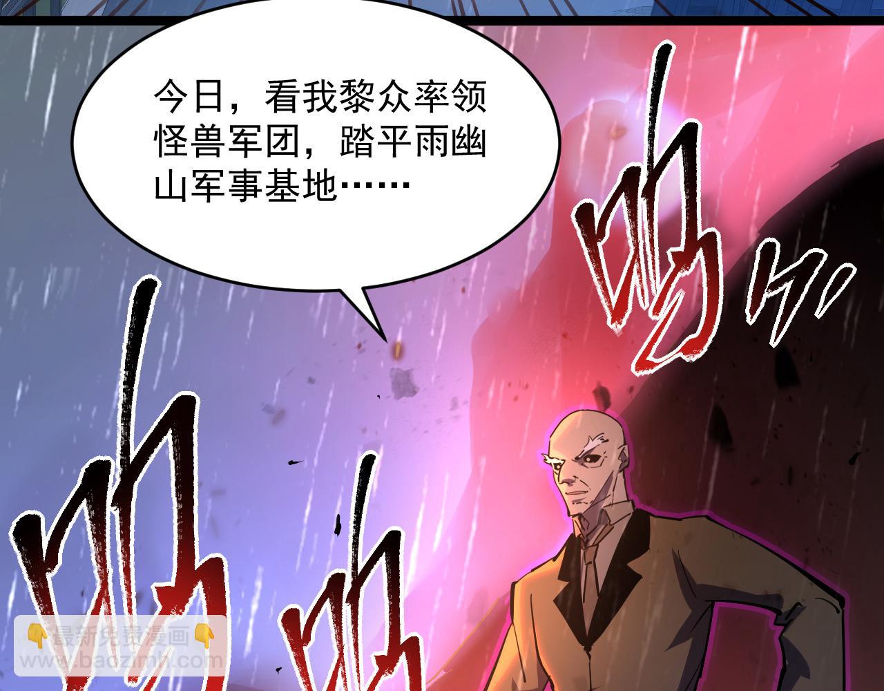 從末世崛起 - 第065話 籠罩金寧市的恐怖氣(2/3) - 2