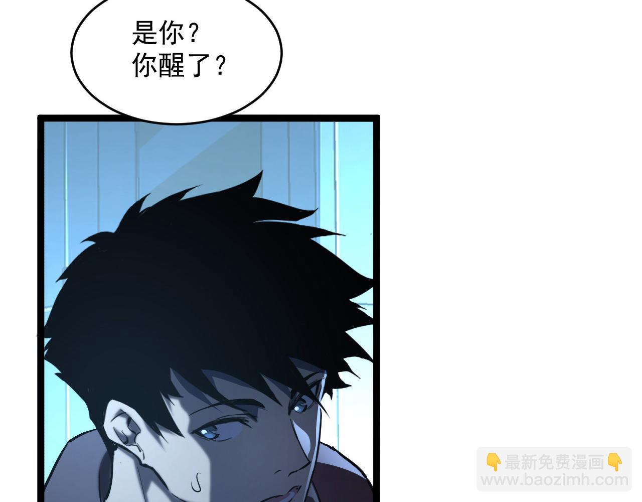 從末世崛起 - 第66話 打開的保險箱(1/3) - 4