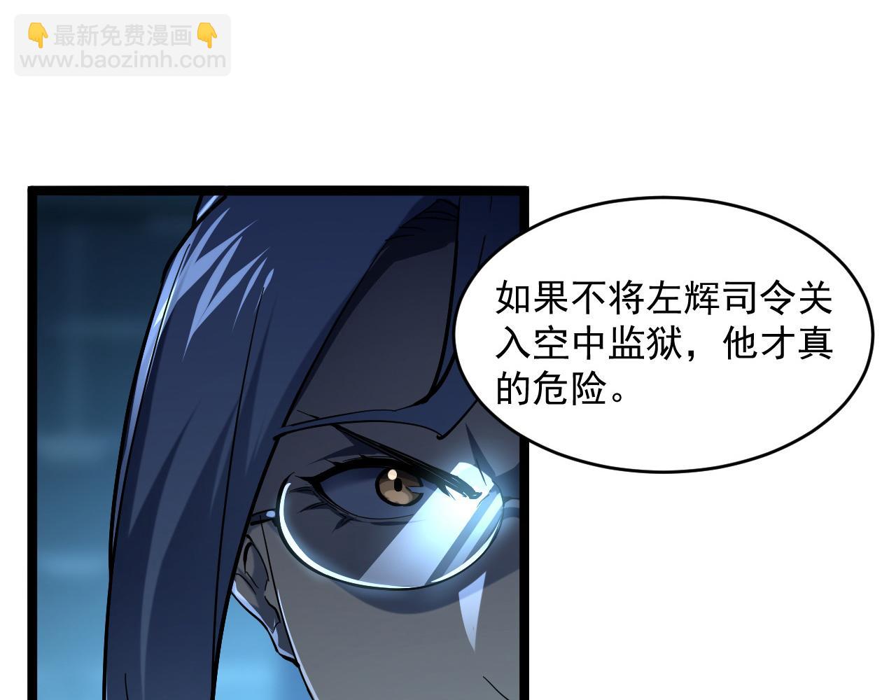 從末世崛起 - 第66話 打開的保險箱(2/3) - 7