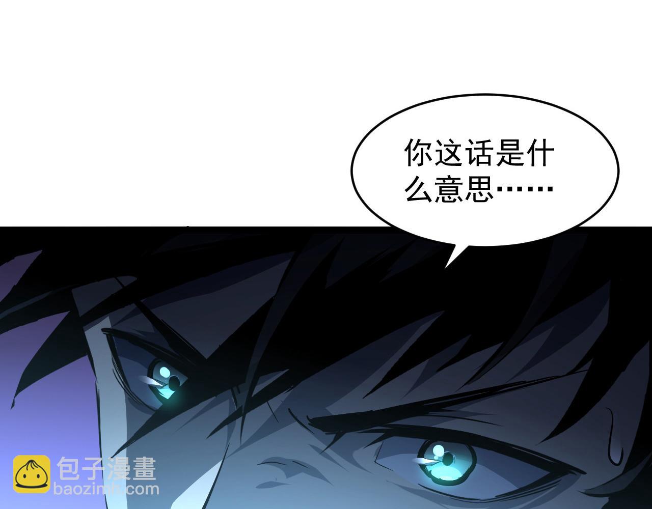 從末世崛起 - 第66話 打開的保險箱(2/3) - 1