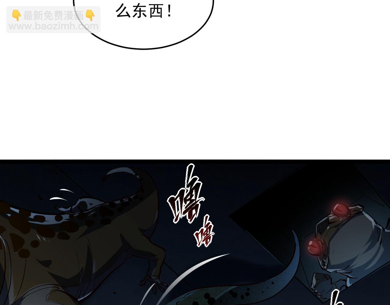 從末世崛起 - 第66話 打開的保險箱(2/3) - 4