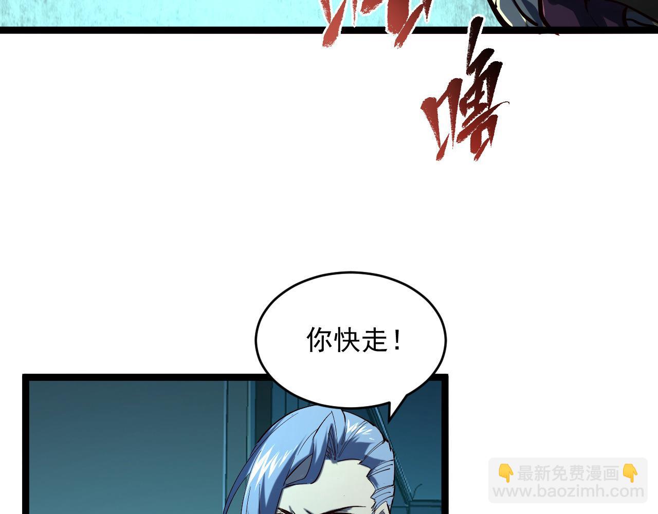 從末世崛起 - 第66話 打開的保險箱(2/3) - 7