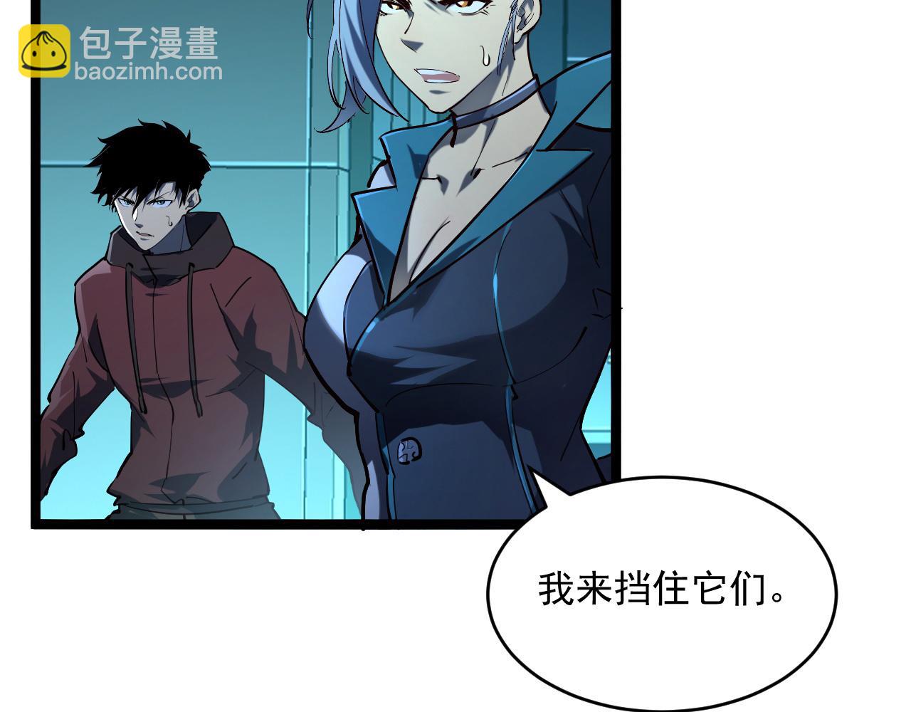 從末世崛起 - 第66話 打開的保險箱(2/3) - 8