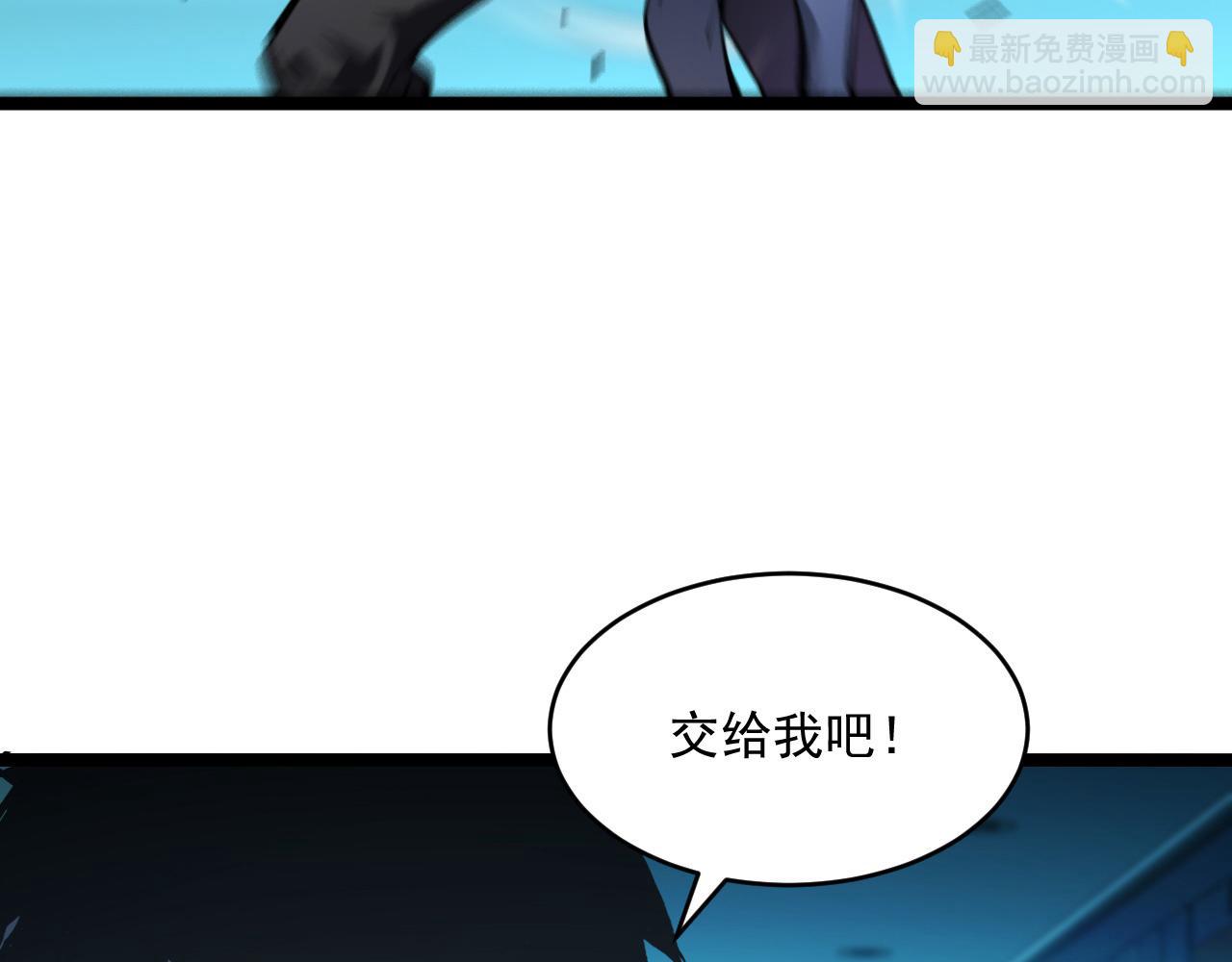 從末世崛起 - 第66話 打開的保險箱(2/3) - 5