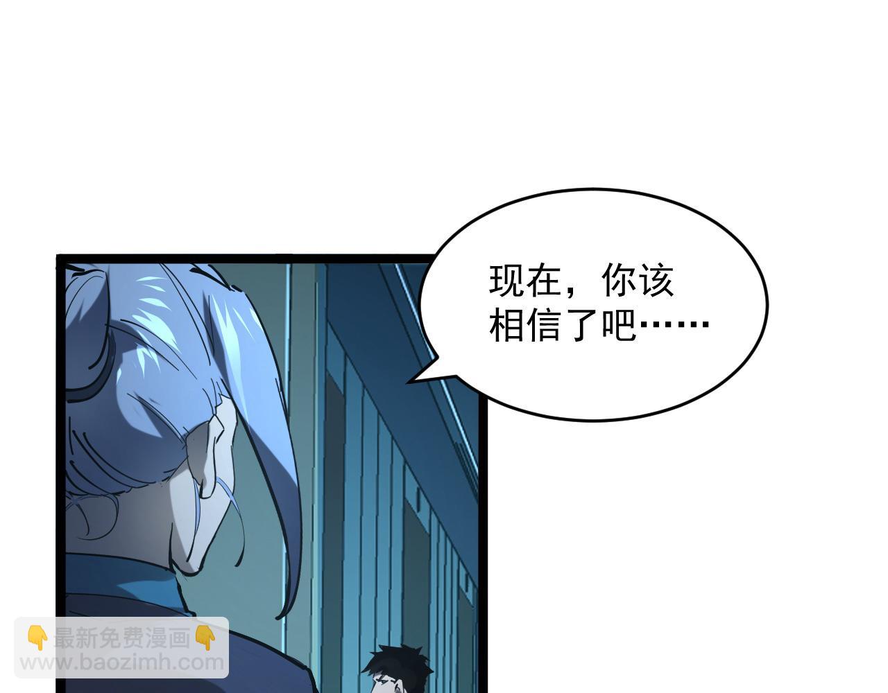 從末世崛起 - 第66話 打開的保險箱(2/3) - 1