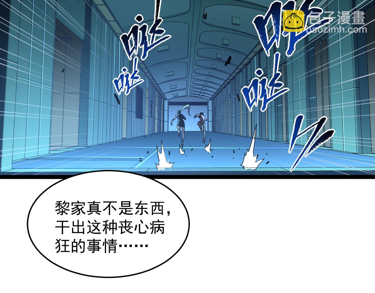 從末世崛起 - 第66話 打開的保險箱(2/3) - 5