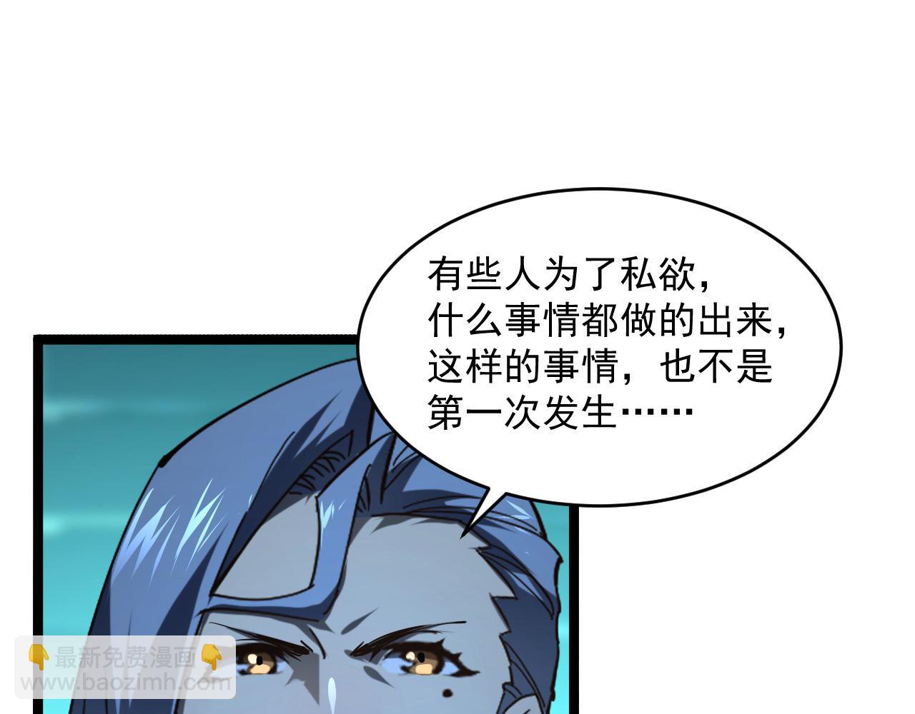 從末世崛起 - 第66話 打開的保險箱(2/3) - 6