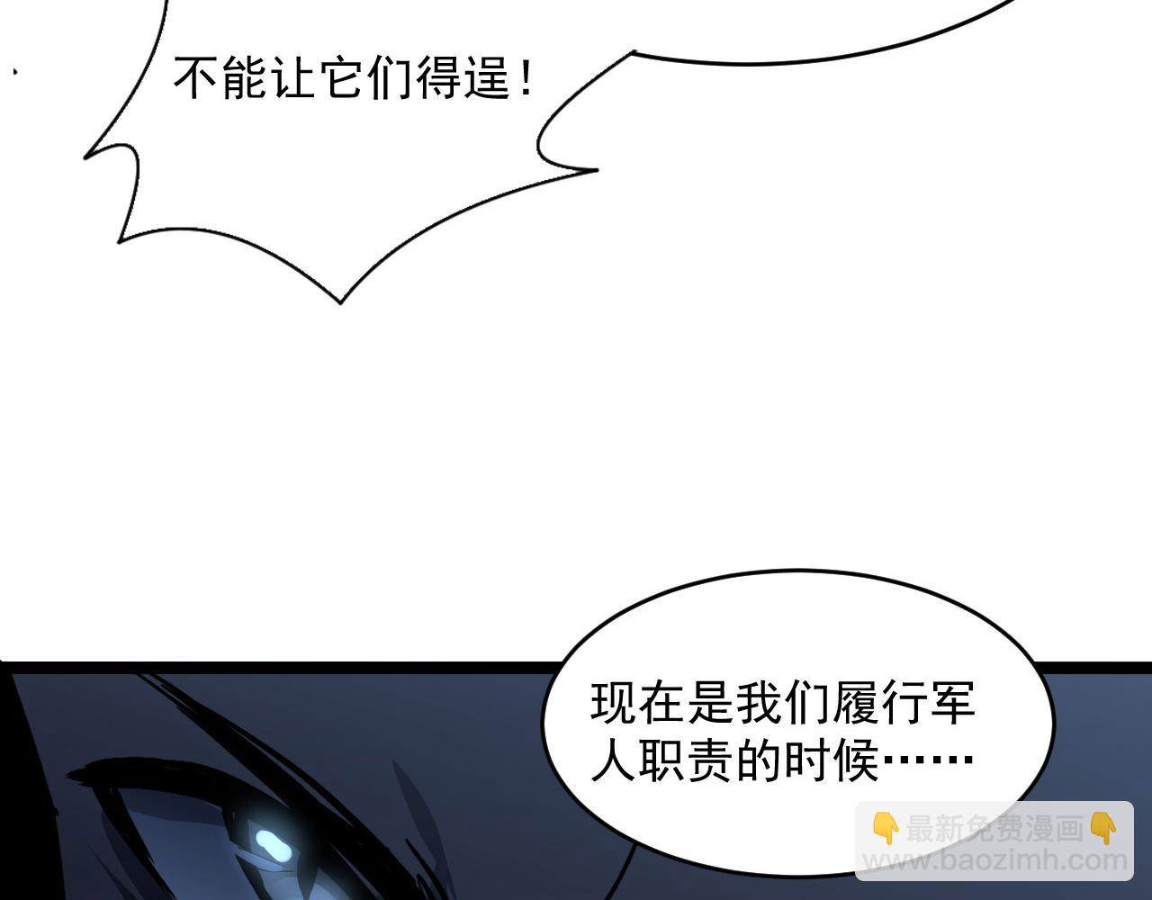 從末世崛起 - 第66話 打開的保險箱(2/3) - 4